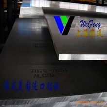 上海維風(fēng)工貿(mào)有限公司鋁合金產(chǎn)品系列 精密工業(yè)制材與專(zhuān)業(yè)制品解決方案